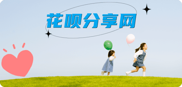 提现花呗信用卡商家平台☀️诚信信用卡24小时在线接单 - 烟台信用卡
